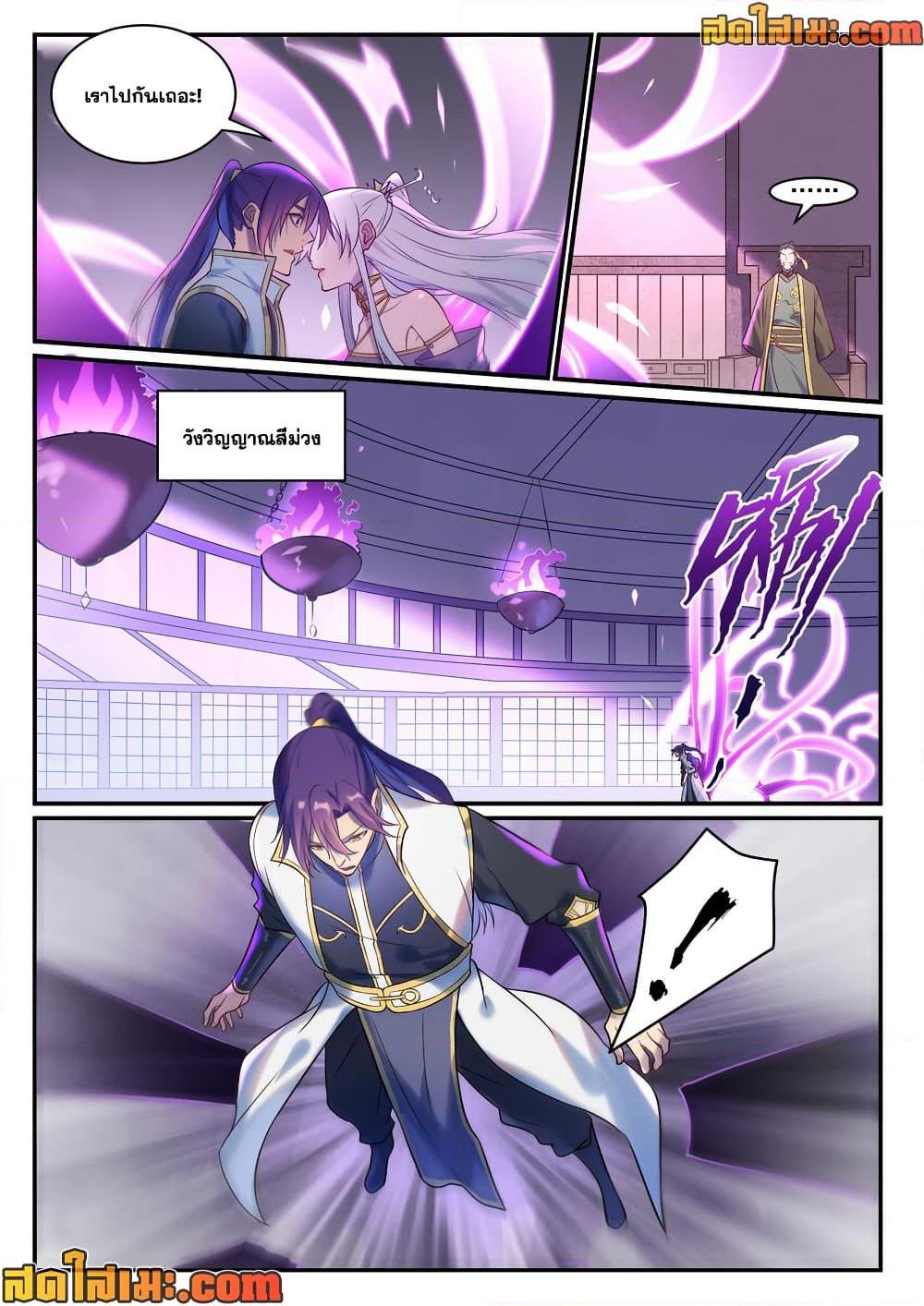 Bailian Chengshen Chap 979 - Next Chap 980