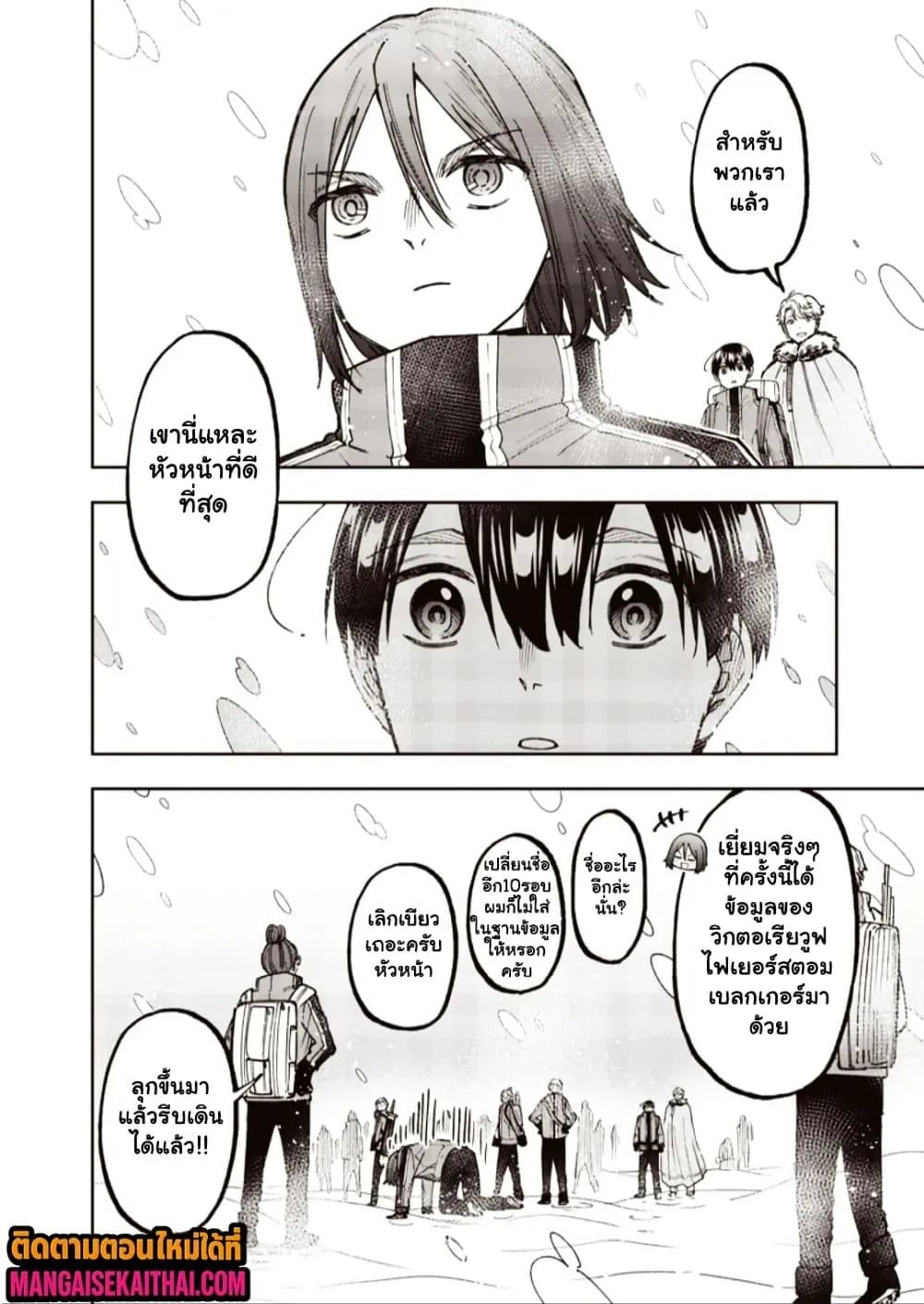 Messiah: Isekai o Sukutta Moto Yuusha ga Mamono no Afureru Genjitsu Sekai o Musou suru Chap 63.2 - Next Chap 64.2