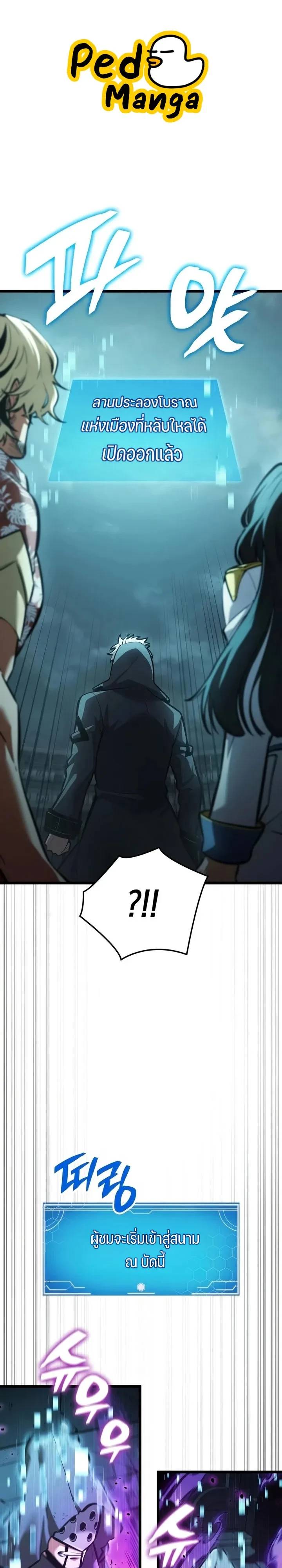 Emperor of Solo Play Chap 77 - Next Chap 78
