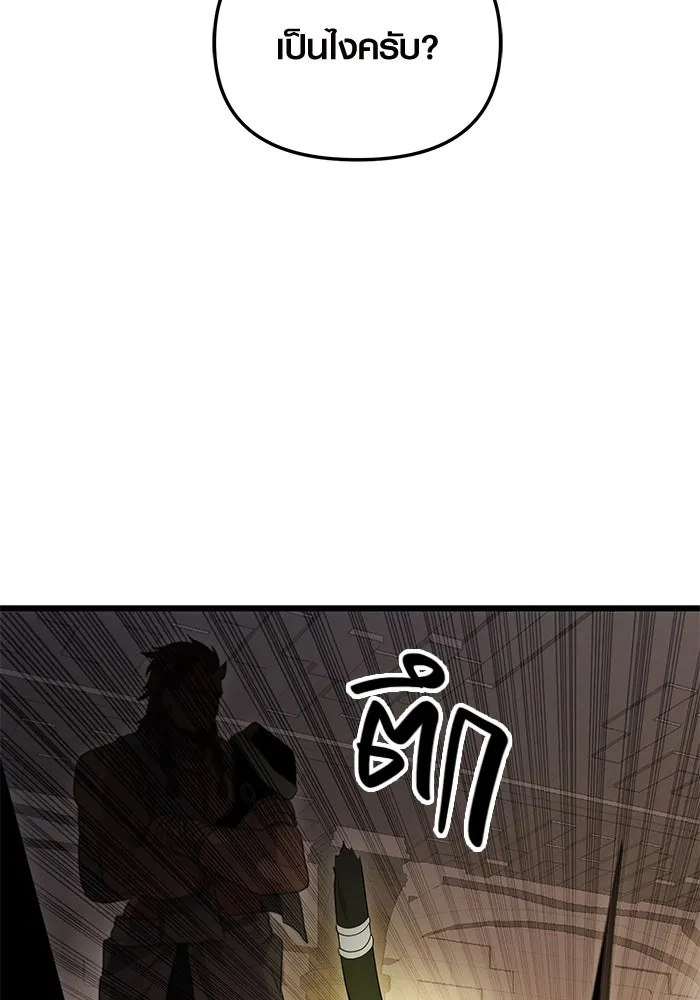 I Obtained a Mythic Item – พลิกชะตาคว้าไอเทมระดับเทพ Chap 87 - Next Chap 88