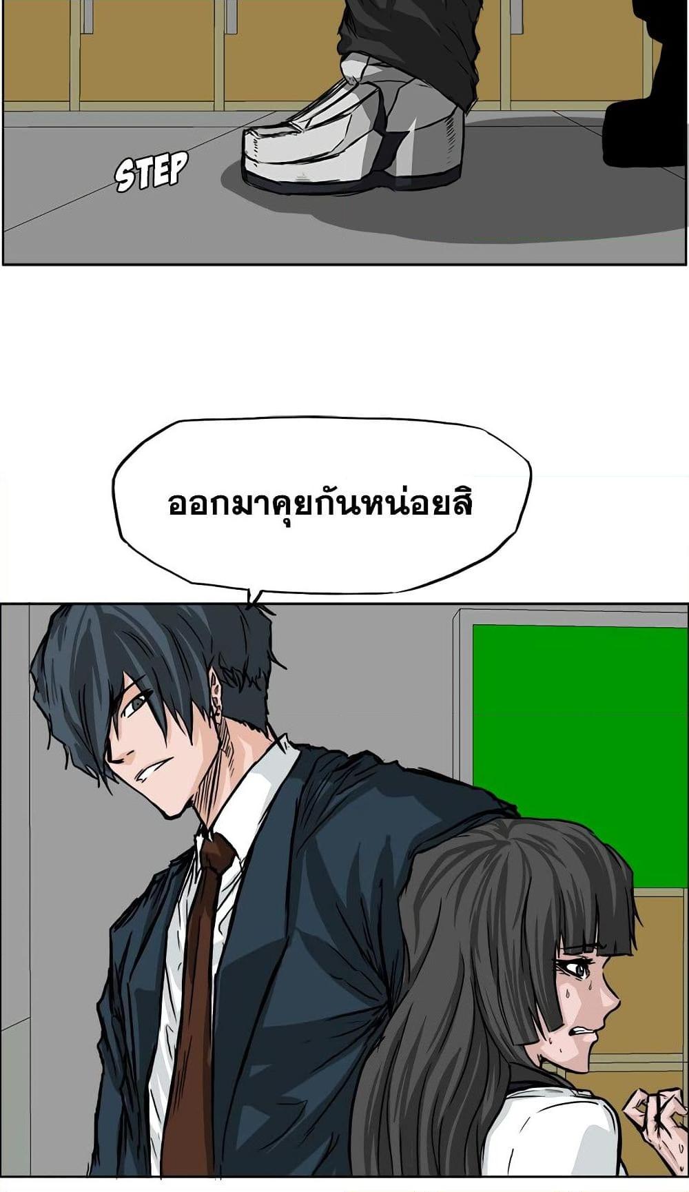 Boss in School Chap 46 - Next Chap 47