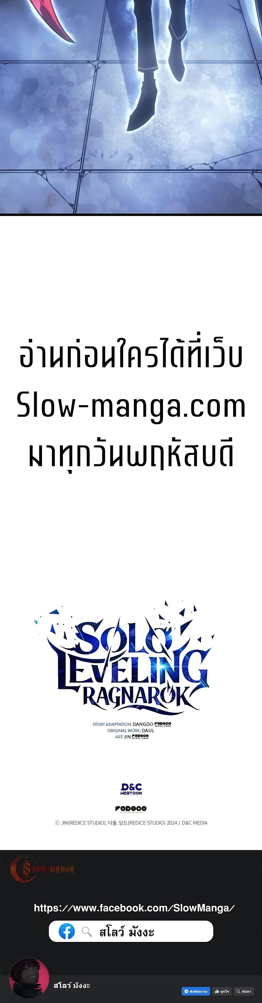 Swordmaster’s Youngest Son Chap 45 - Next Chap 46