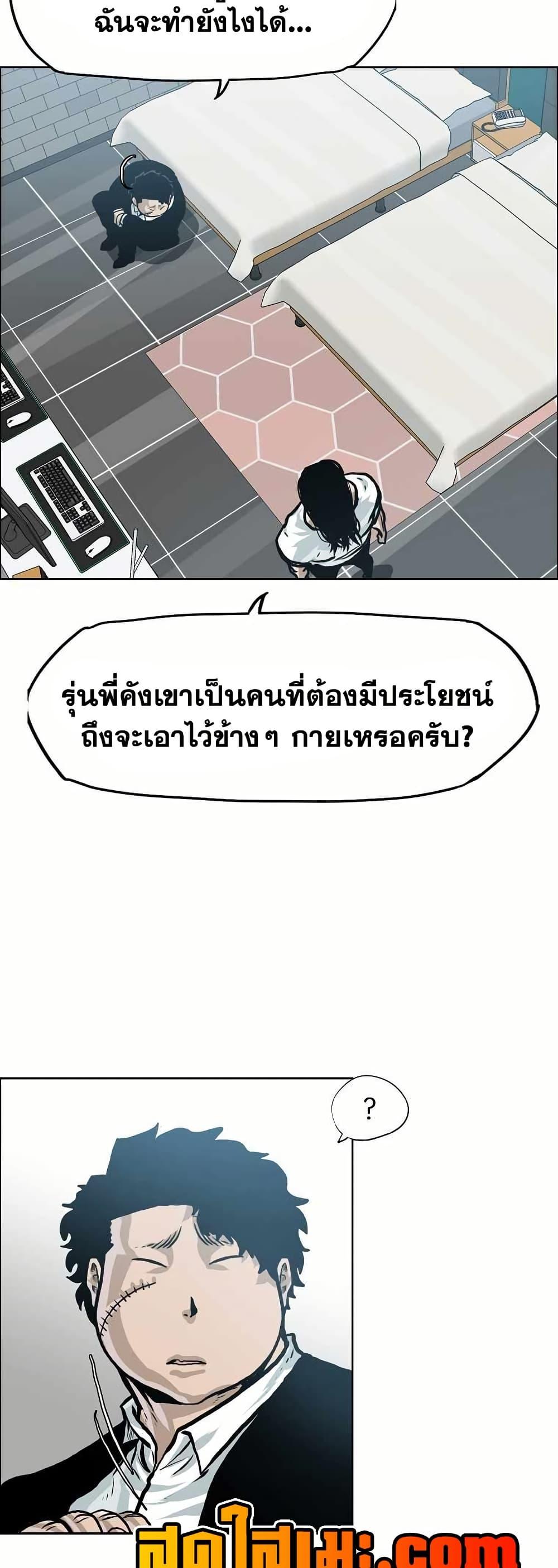 Boss in School Chap 139 - Next Chap 140