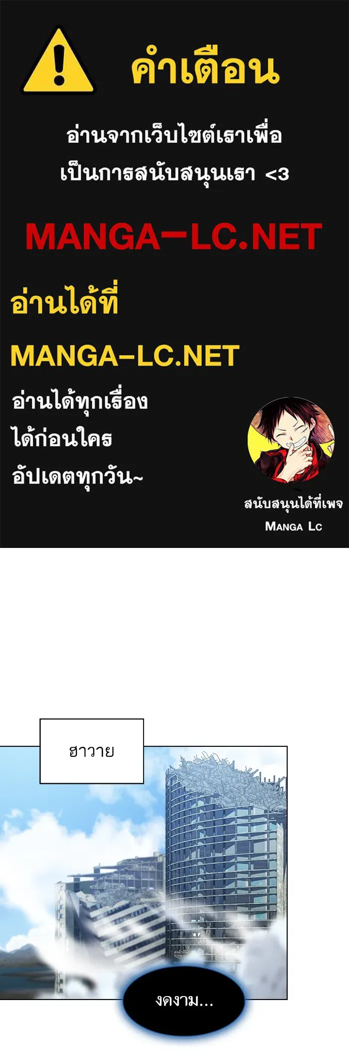 The Tutorial Tower of the Advanced Player – ผู้เล่นขั้นเทพแห่งหอคอยฝึกสอน Chap 127 - Next Chap 128
