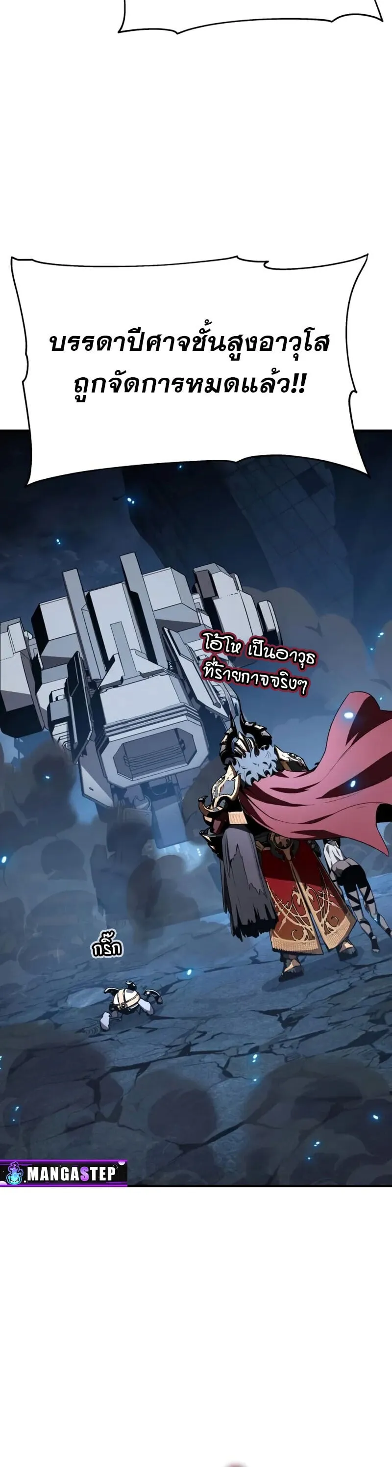 The Knight King Who Returned with a God Chap 132 - Next Chap 133