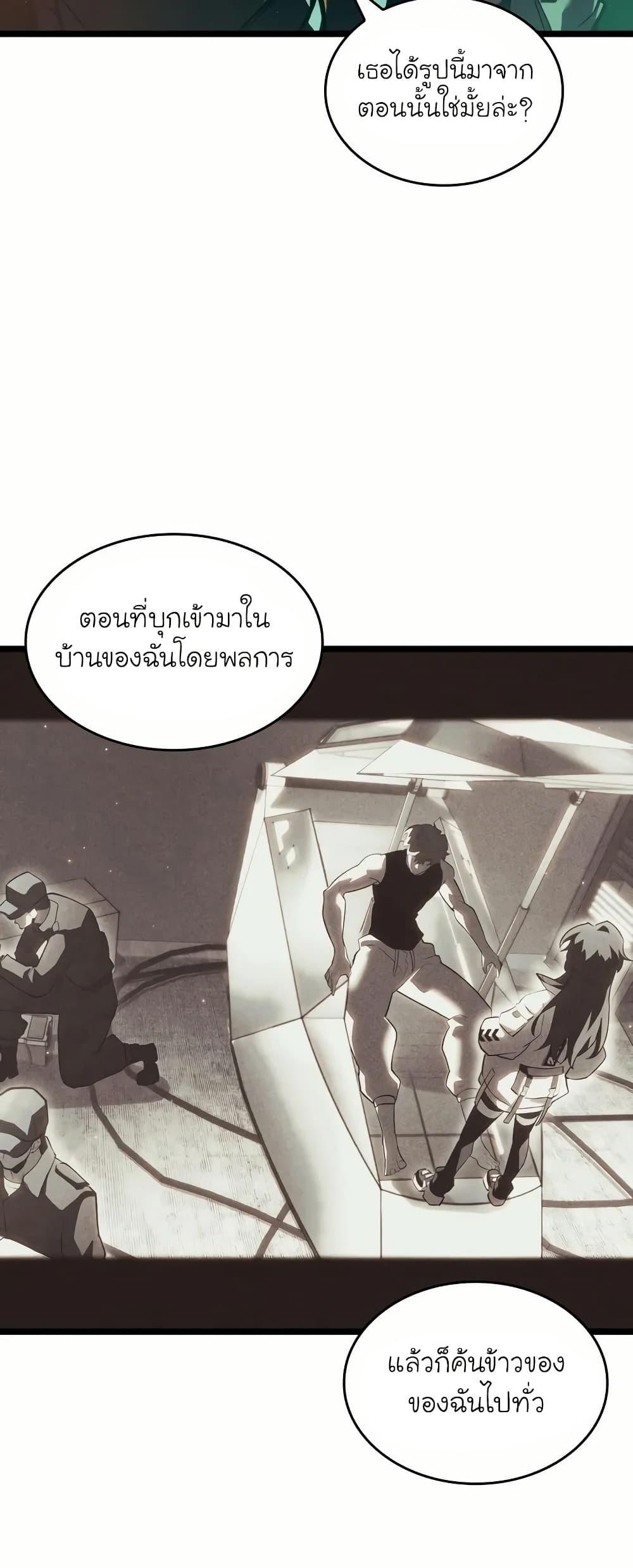 Return of the SSS-Class Ranker Chap 143 - Next Chap 144