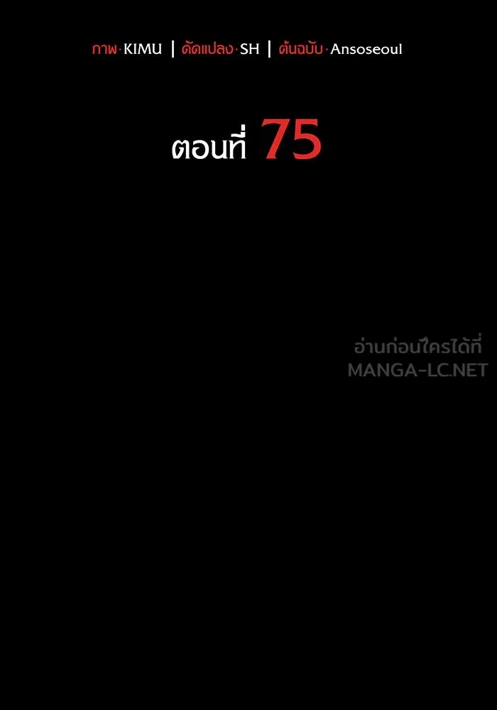Regressing With the King’s Power – เกิดใหม่พร้อมพลังแห่งราชัน Chap 75 - Next Chap 76