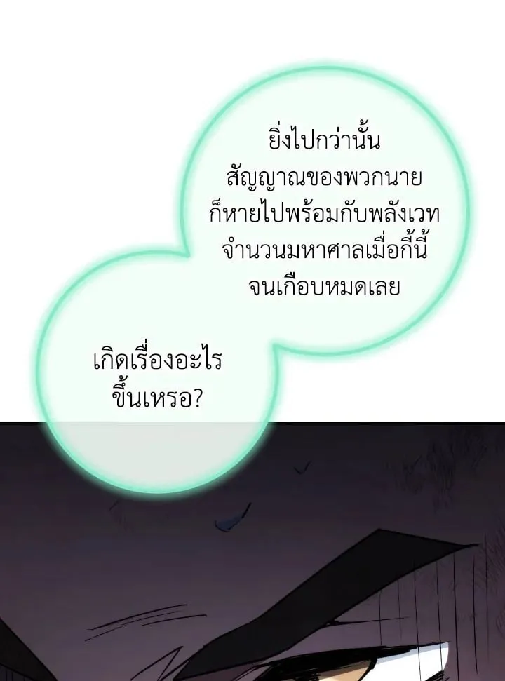 The Hero Returns Chap 96 - Next Chap 97