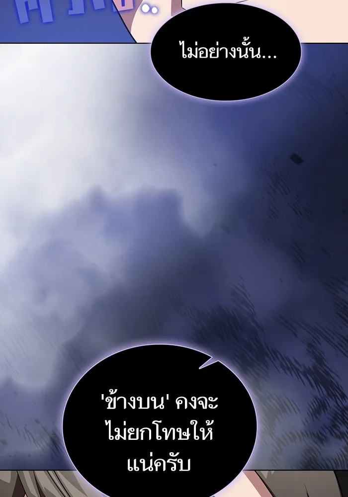 The Tutorial Tower of the Advanced Player – ผู้เล่นขั้นเทพแห่งหอคอยฝึกสอน Chap 162 - Next Chap 163