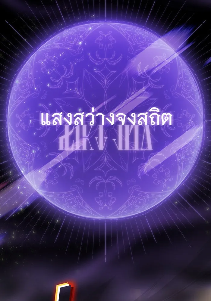The Dark Magician Transmigrates After 66666 Years – จอมเวทเกิดใหม่ในรอบ 66666 ปี Chap 106 - Next Chap 107