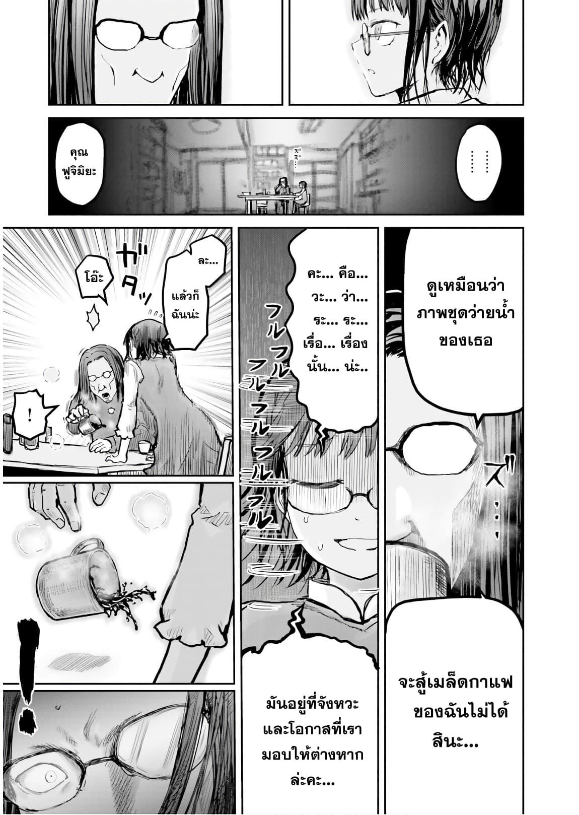 Isekai Ojisan Chap 11 - Next Chap 12
