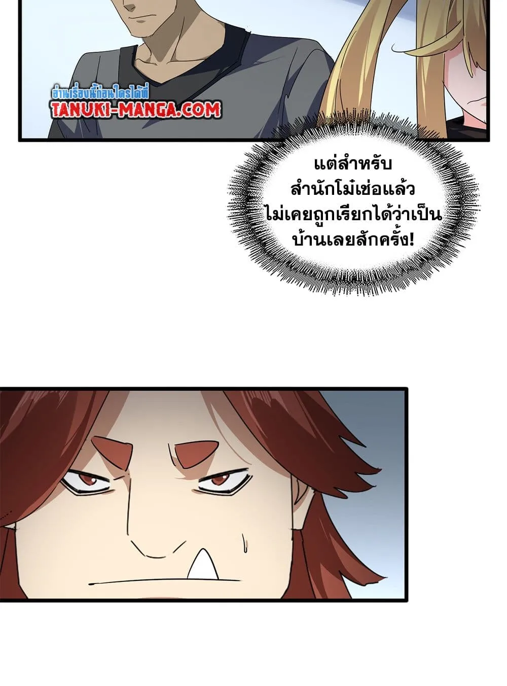 Magic Emperor Chap 739 - Next Chap 740