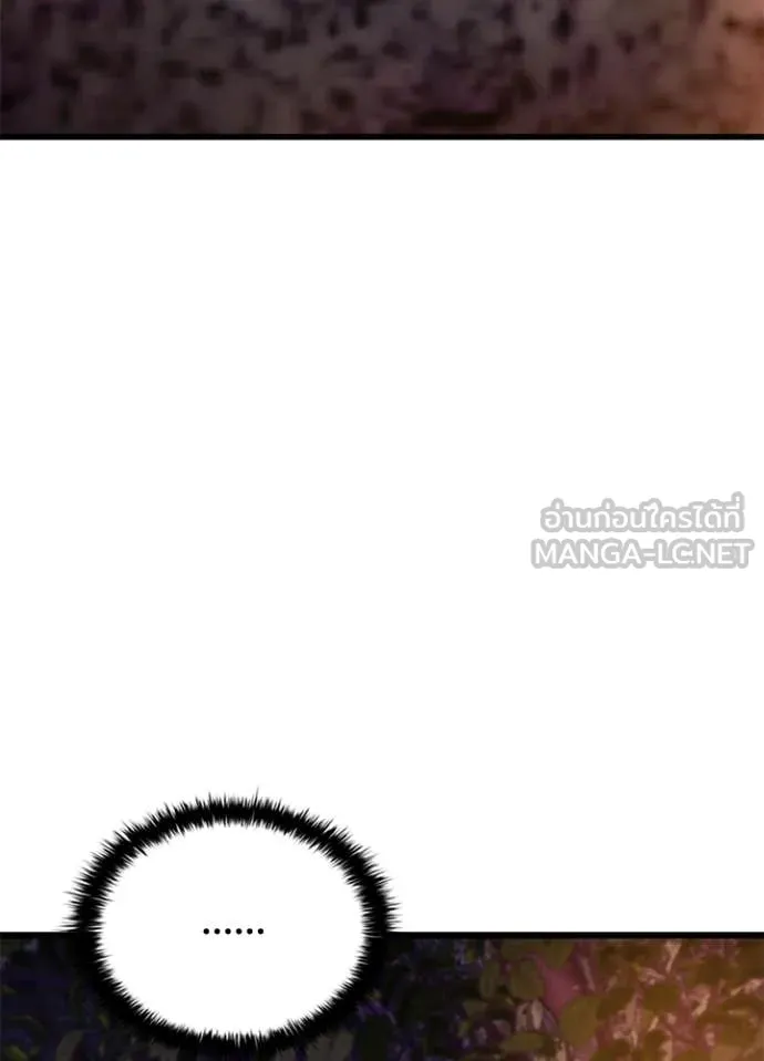 Villain To Kill Chap 184 - Next Chap 185