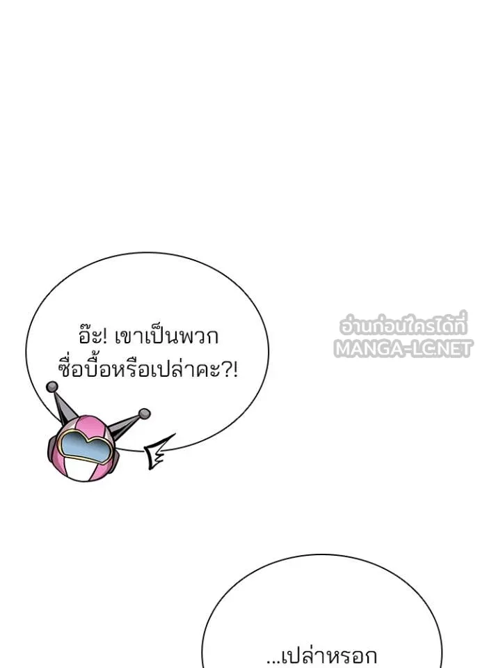 Villain To Kill Chap 191 - Next Chap 192