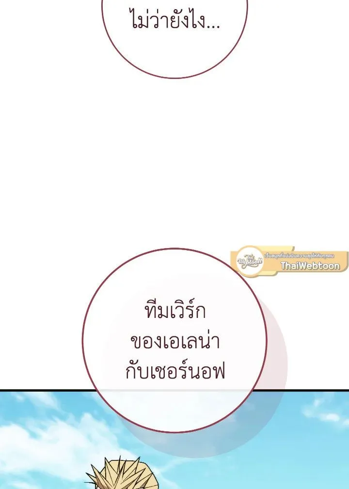 The Hero Returns Chap 98 - Next Chap 99