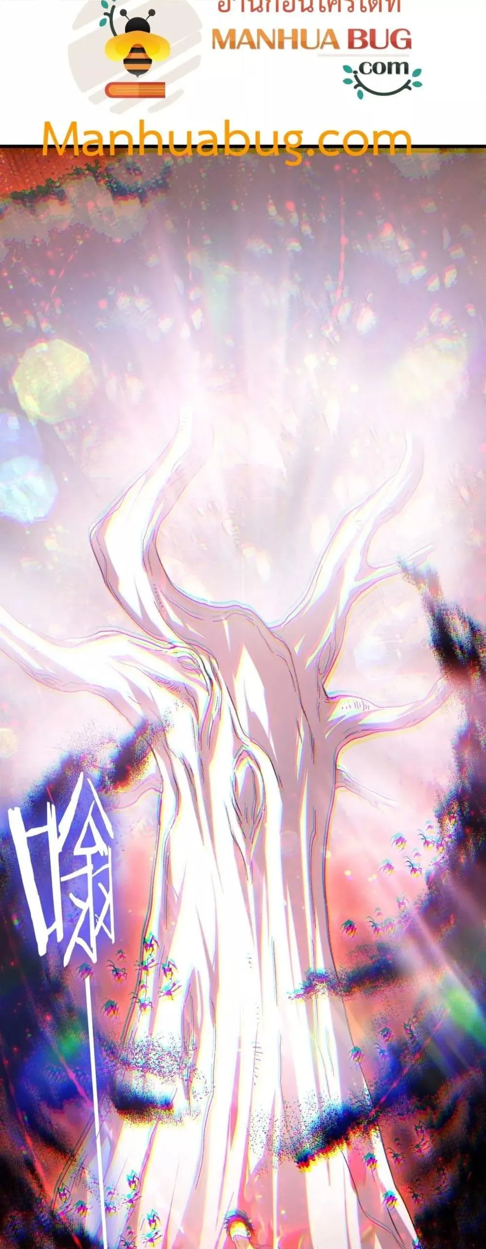 Overlord of Insects Chap 75 - Next Chap 76