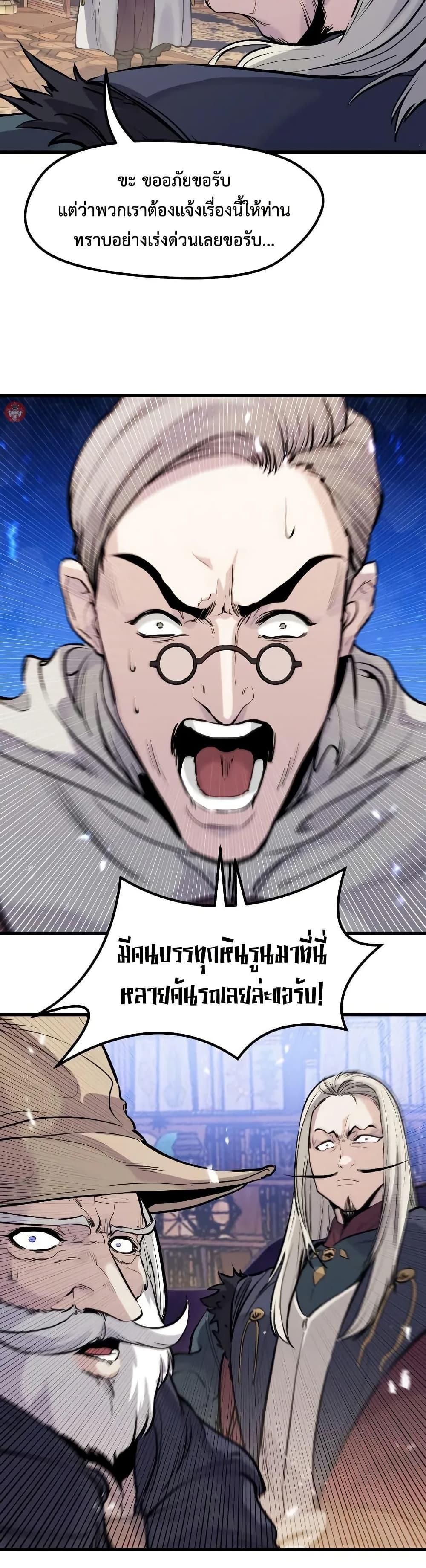 The Regressed Mercenary’s Machinations Chap 31 - Next Chap 32