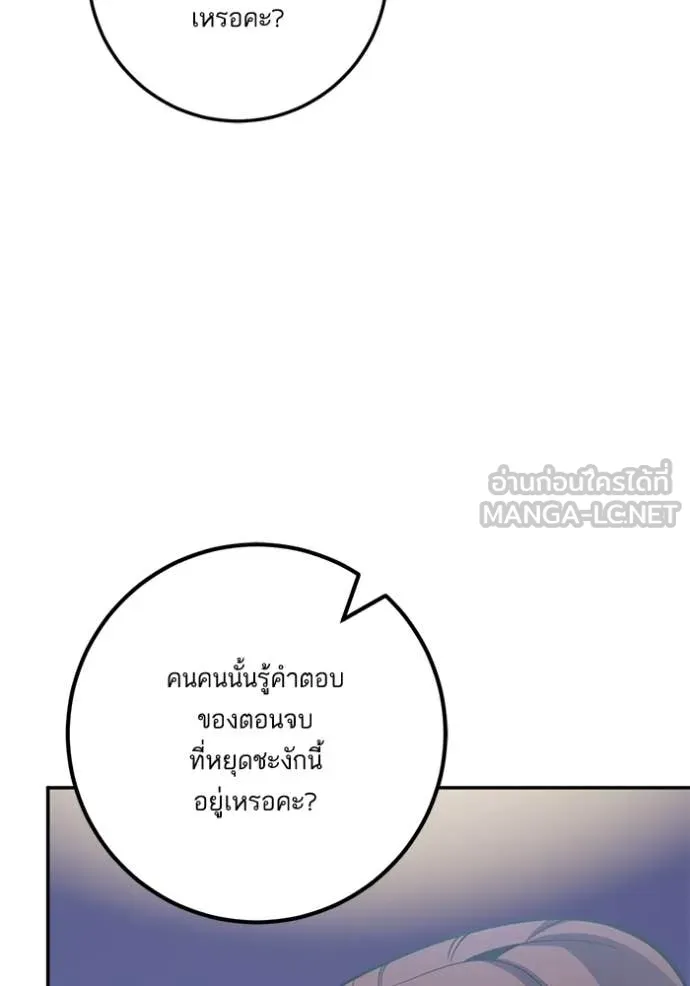 Return to Player Chap 212 - Next Chap 213