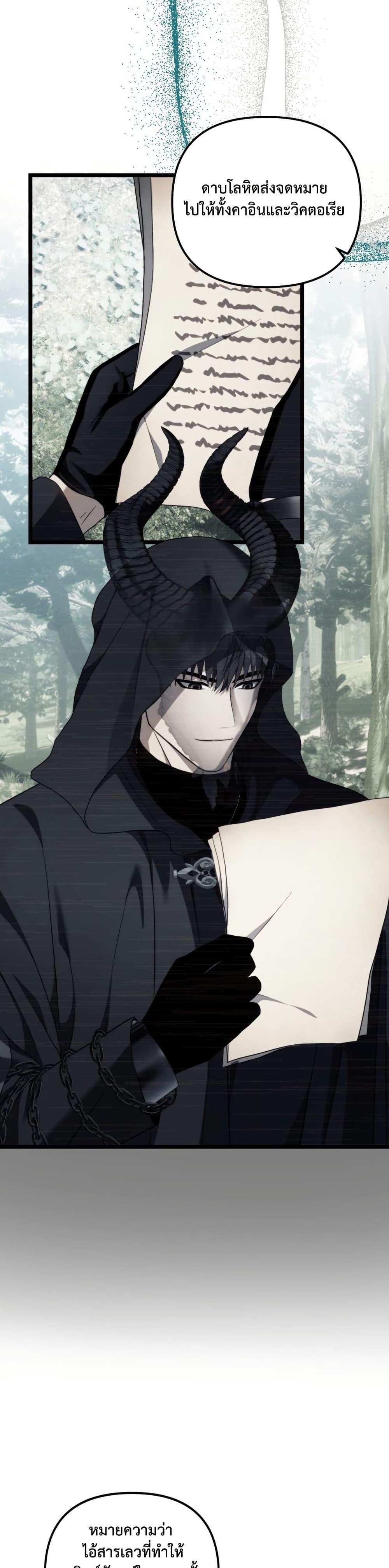 Ranker Who Lives A Second Time Chap 222 - Next Chap 223