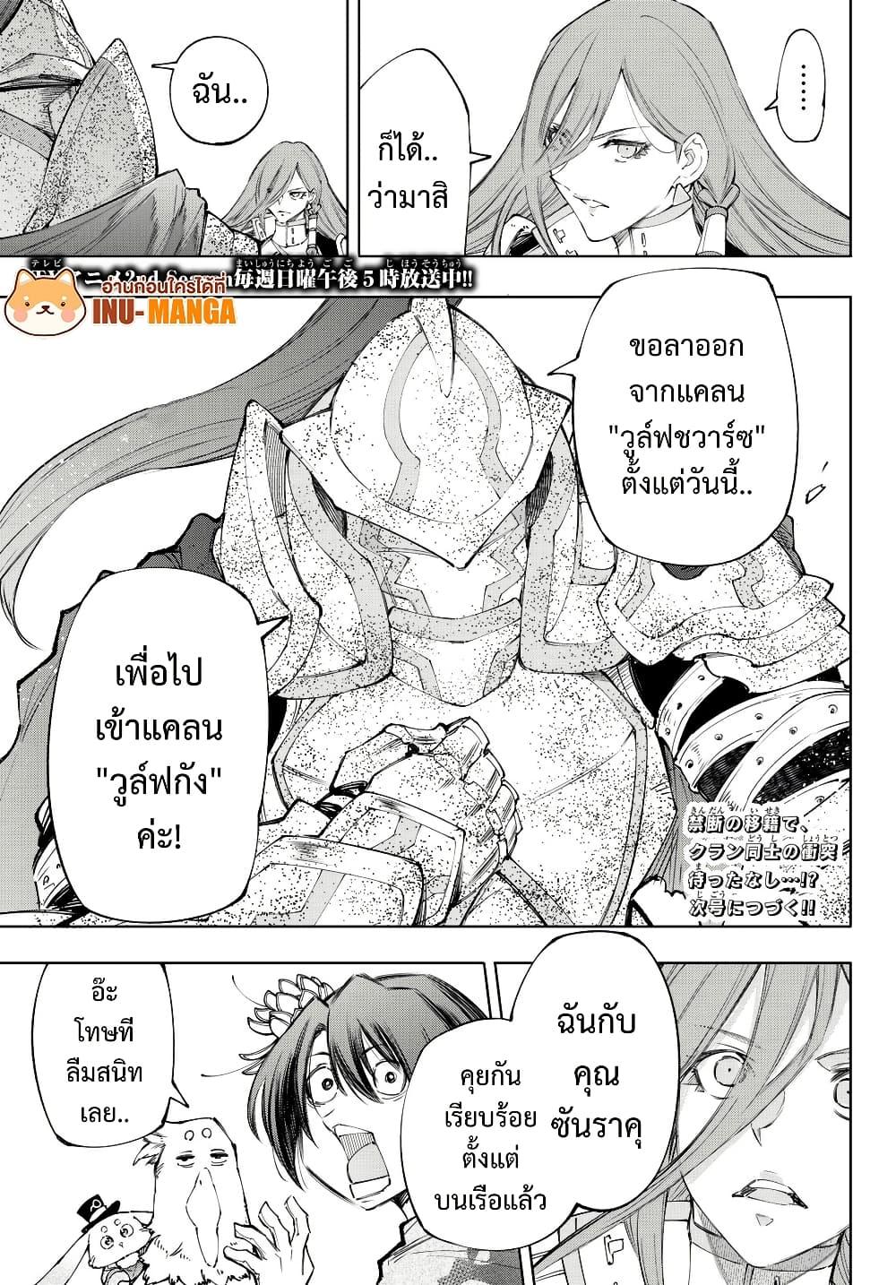 Shangri-La Frontier Chap 211 - Next Chap 212