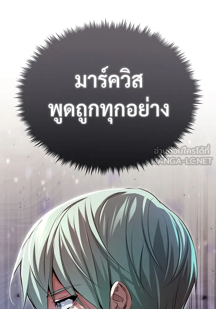 The Dark Magician Transmigrates After 66666 Years – จอมเวทเกิดใหม่ในรอบ 66666 ปี Chap 95 - Next Chap 96