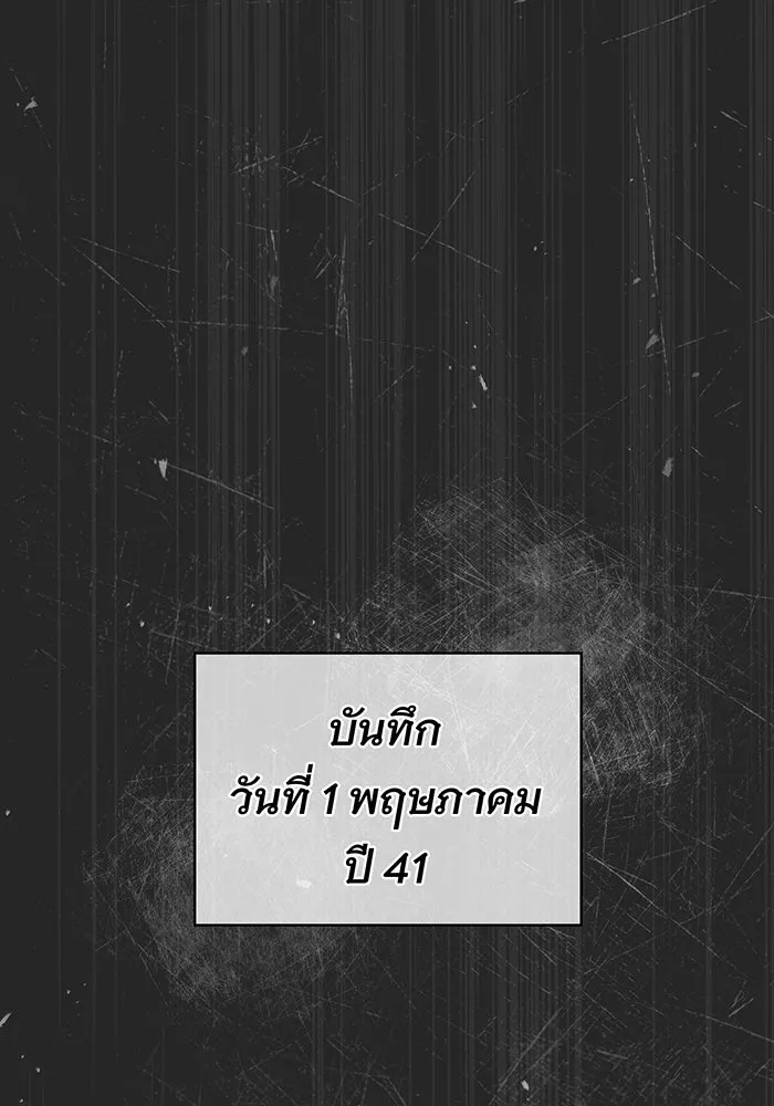 The Dark Magician Transmigrates After 66666 Years – จอมเวทเกิดใหม่ในรอบ 66666 ปี Chap 34 - Next Chap 35