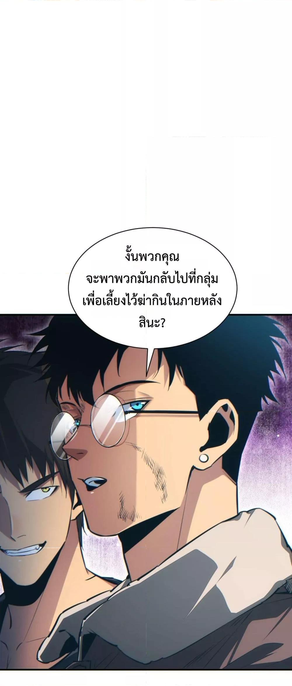 Rebirth in the end times: I reached the top by opening boxes Chap 38 - Next Chap 39