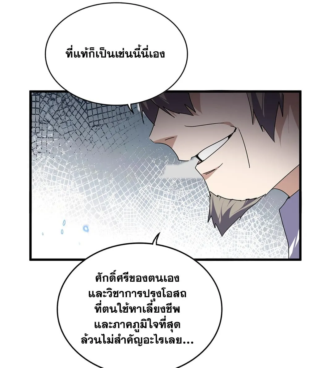 Magic Emperor Chap 907 - Next Chap 908