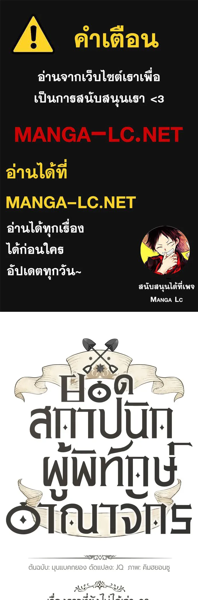 The World’s Best Engineer Chap 221 - Next Chap 222