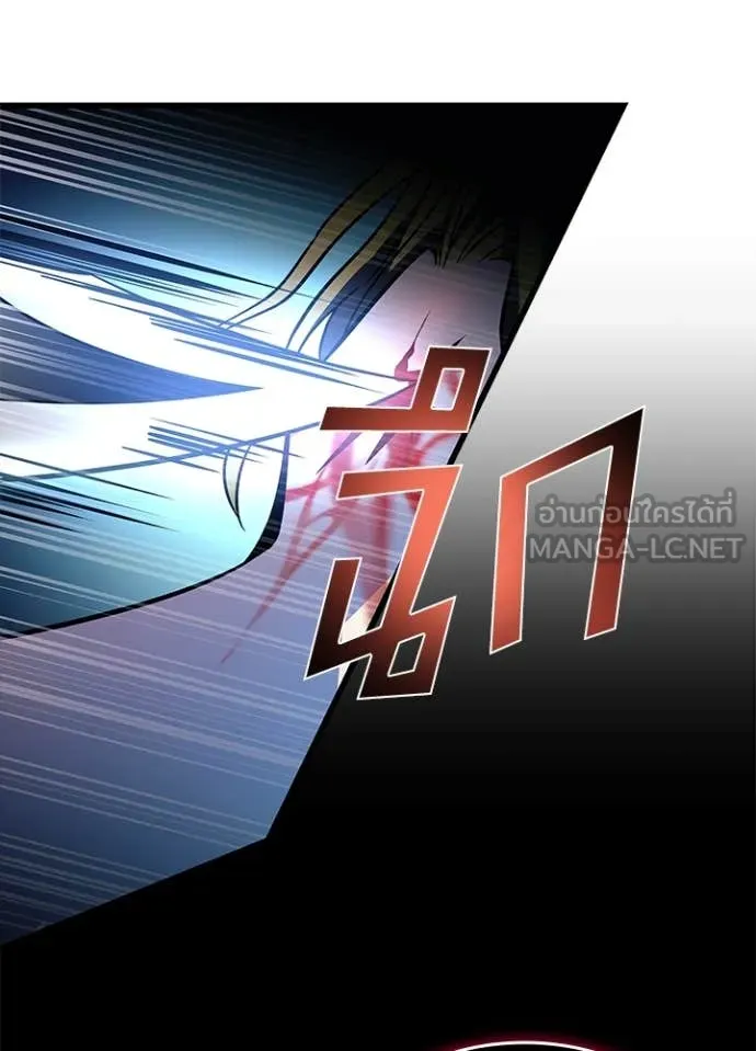 Villain To Kill Chap 189 - Next Chap 190