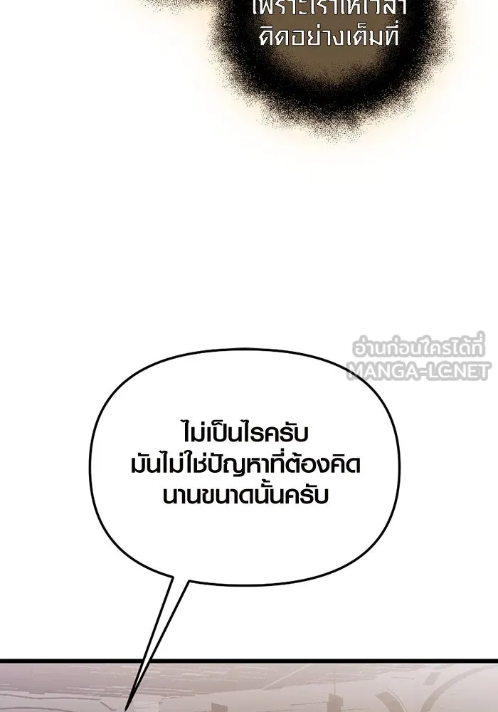 I Obtained a Mythic Item – พลิกชะตาคว้าไอเทมระดับเทพ Chap 88 - Next Chap 89