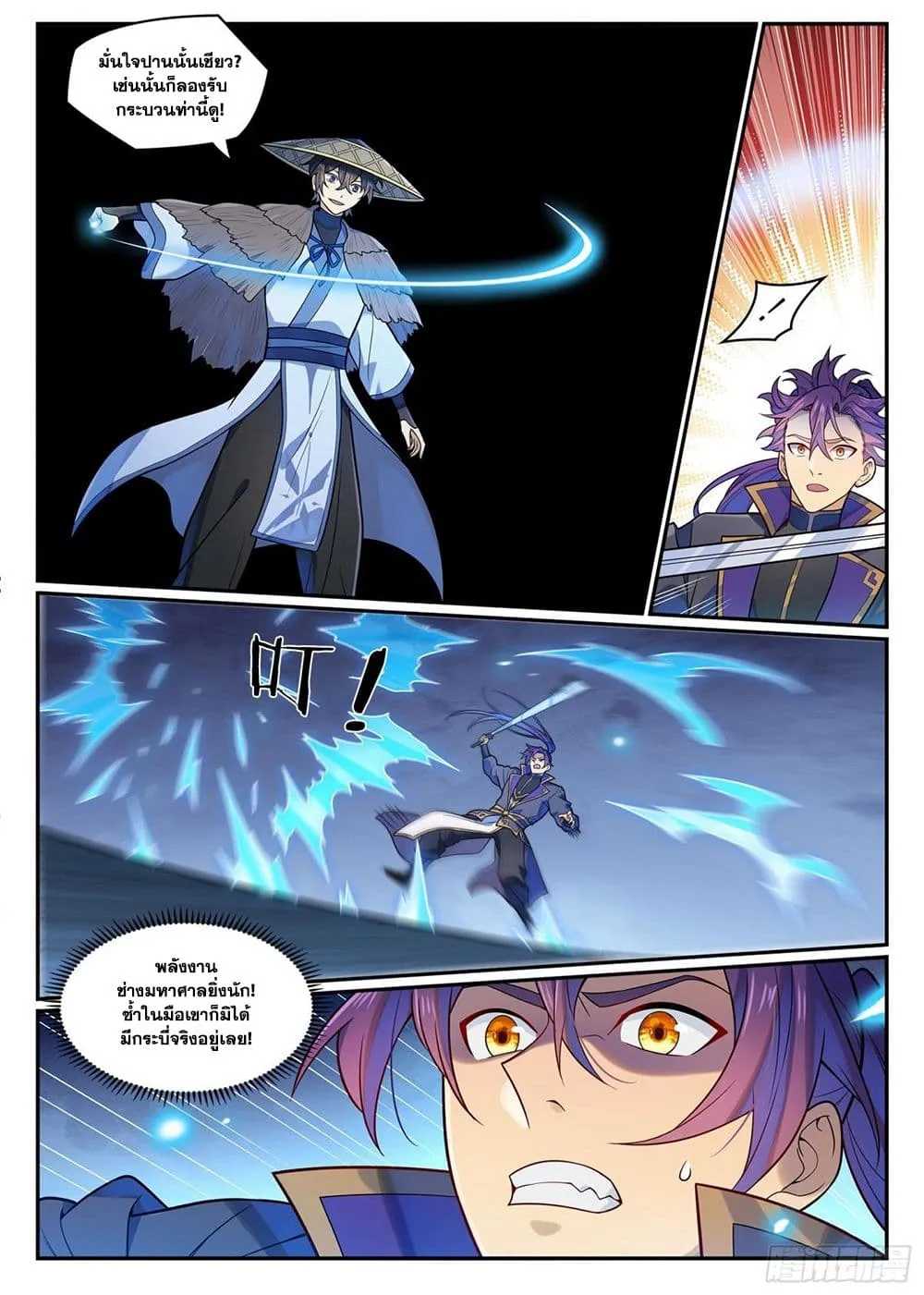 Bailian Chengshen Chap 1181 - Next Chap 1182