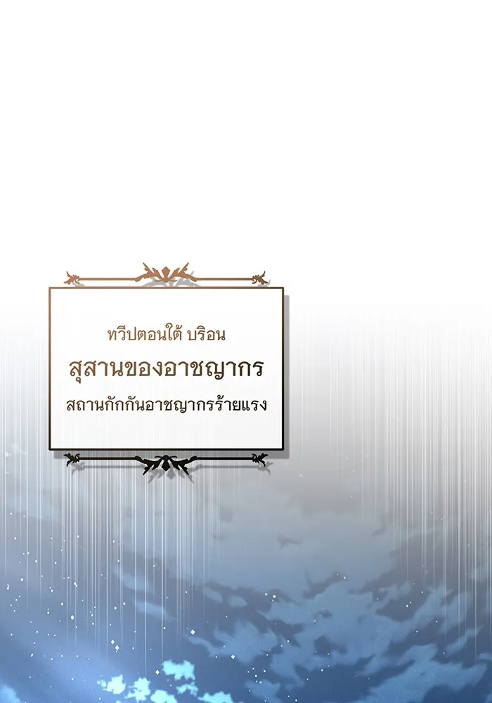 The Dark Magician Transmigrates After 66666 Years – จอมเวทเกิดใหม่ในรอบ 66666 ปี Chap 122 - Next Chap 123