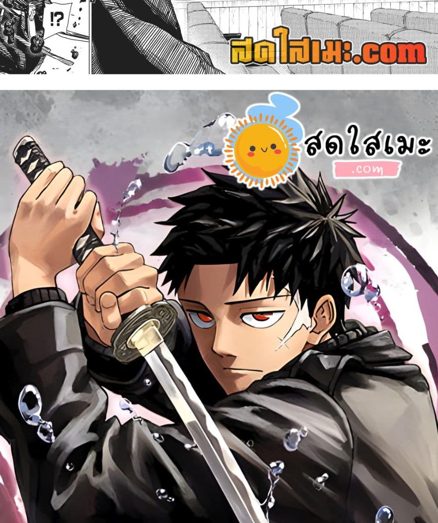 Kagurabachi Chap 57 - Next Chap 58