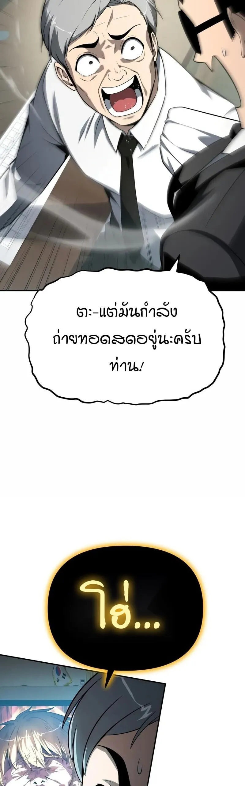 The Knight King Who Returned with a God Chap 134 - Next Chap 135