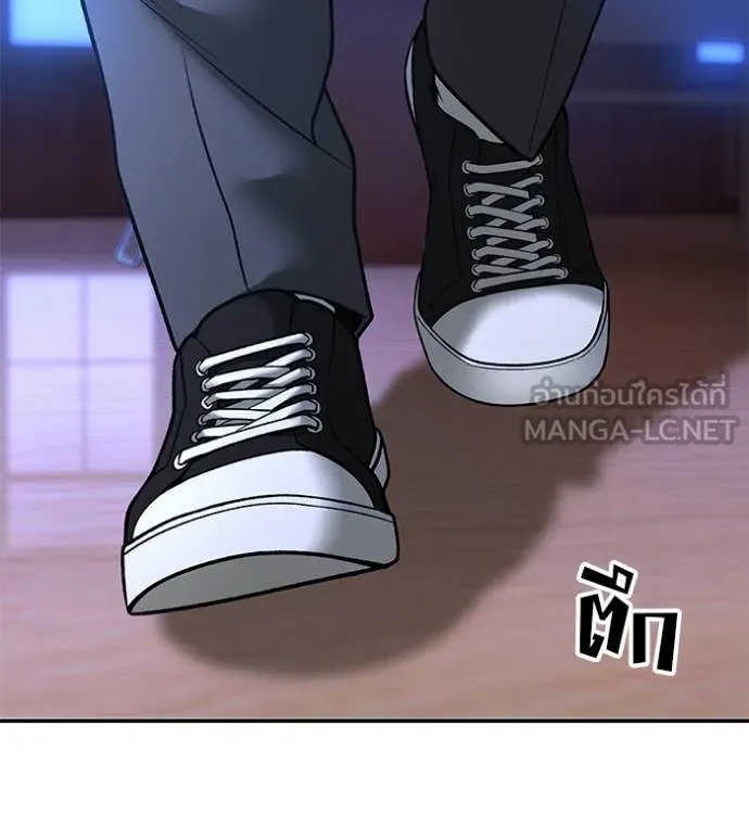 The Bully in Charge Chap 175 - Next Chap 176