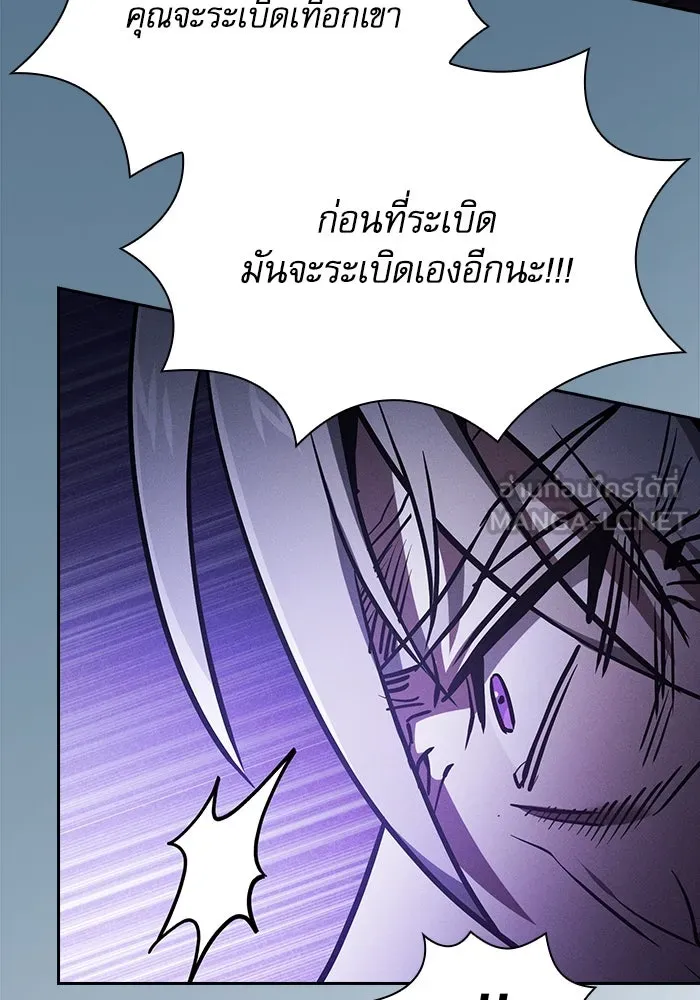 Academy’s Genius Swordmaster – นักดาบอัจฉริยะจากอะคาเดมี Chap 69 - Next Chap 70