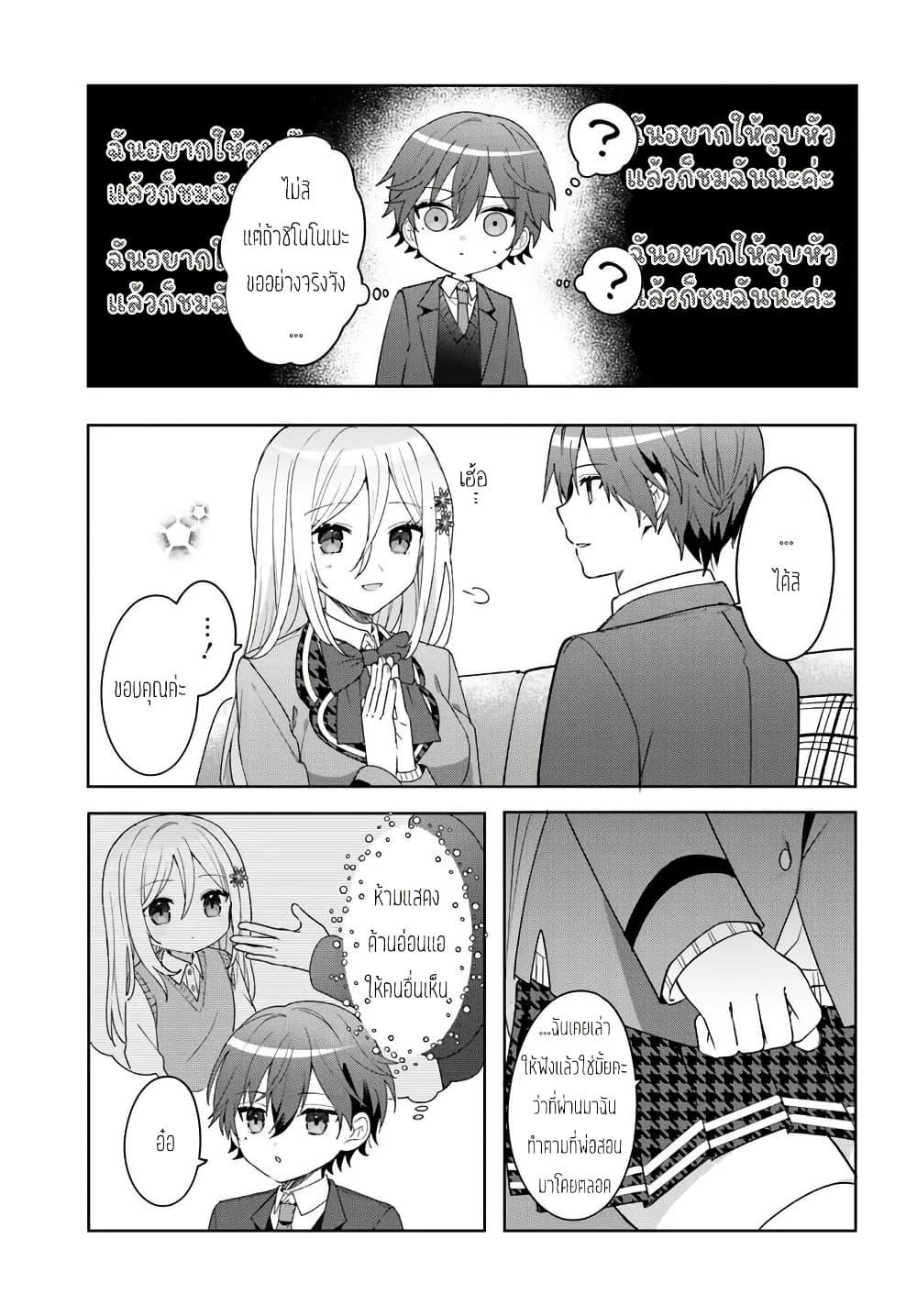 Takou no Koori Hime wo Tasuketara, Otomodachi kara Hajimeru Koto ni Narimashita Chap 7.1 - Next Chap 8.1