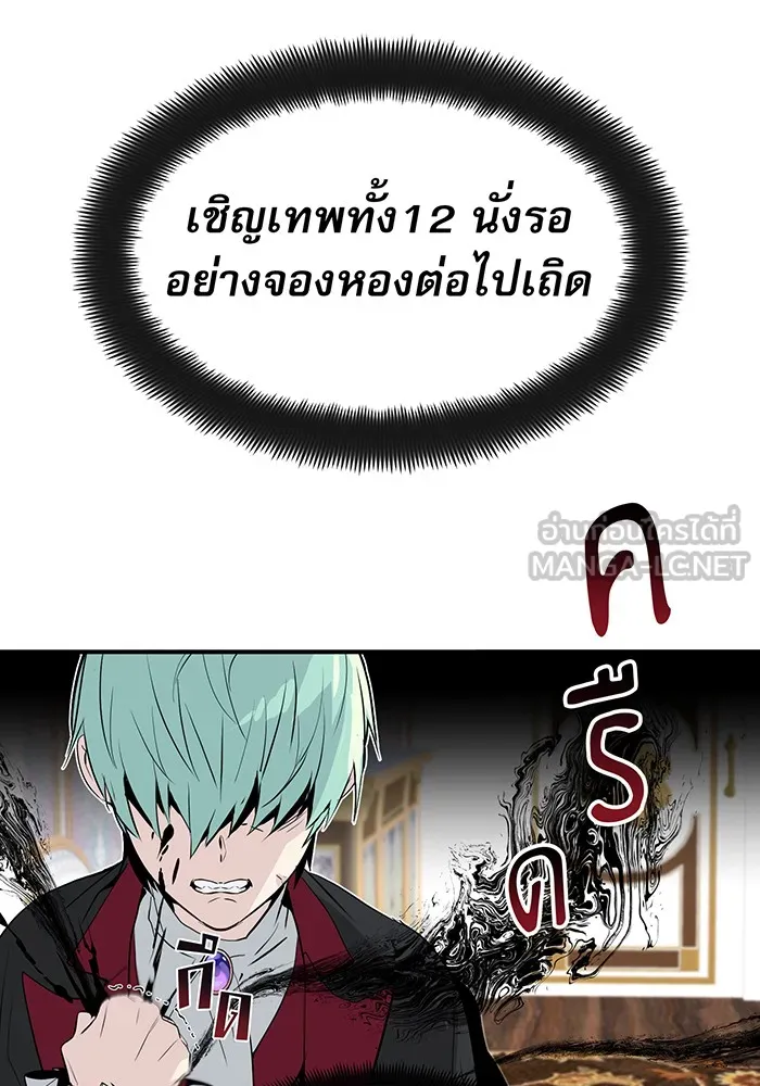 The Dark Magician Transmigrates After 66666 Years – จอมเวทเกิดใหม่ในรอบ 66666 ปี Chap 1 - Next Chap 2