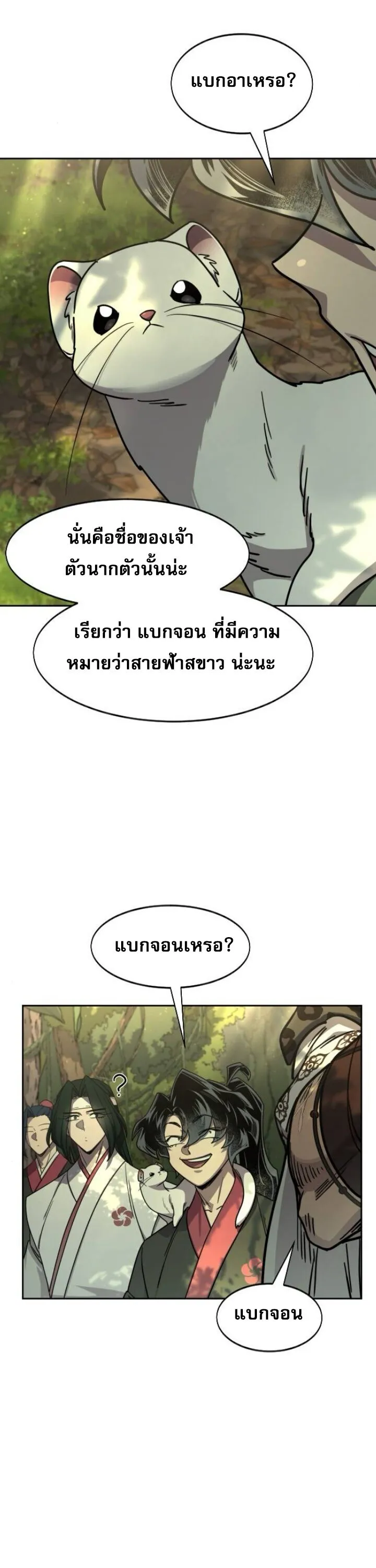Return of the Mount Hua Sect Chap 160 - Next Chap 161