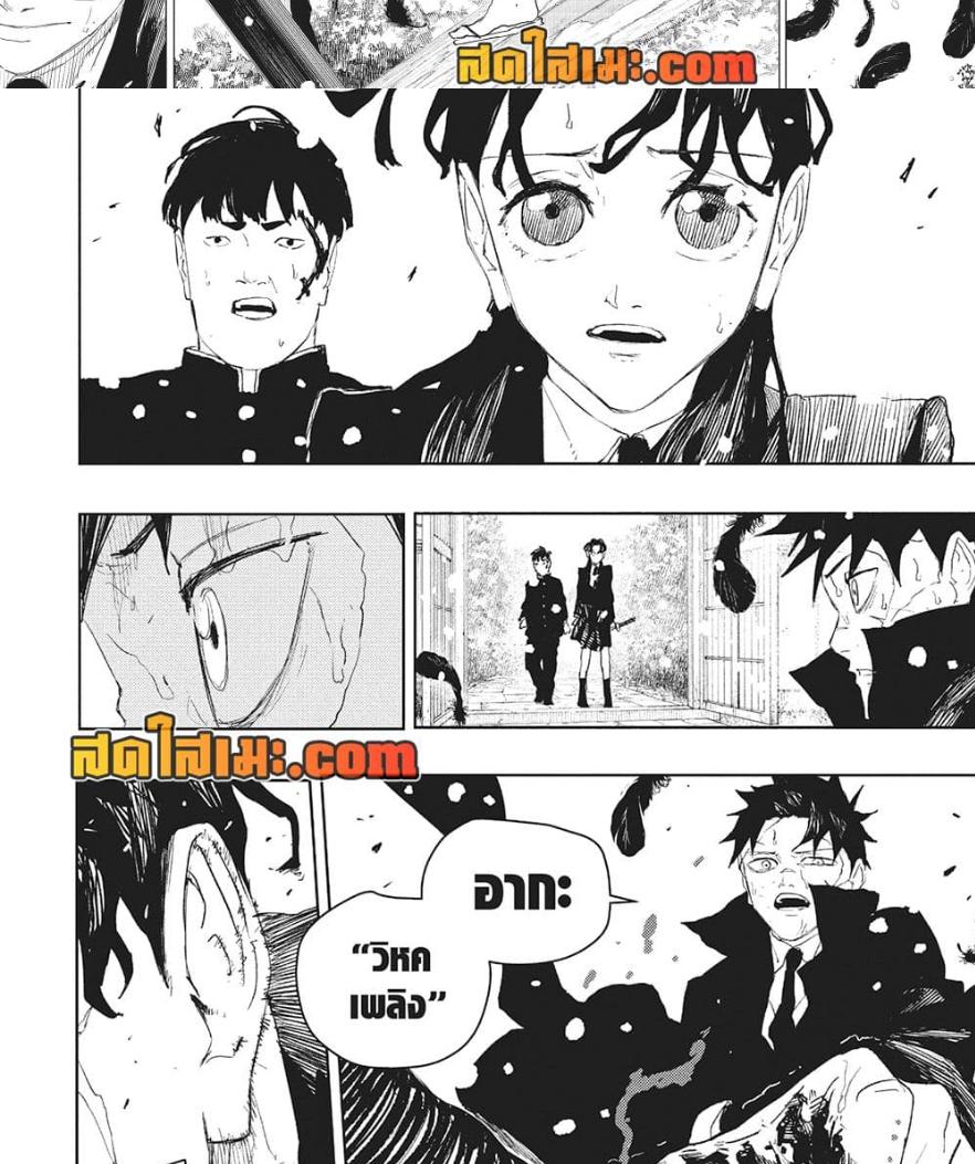 Kagurabachi Chap 84 - Next Chap 85