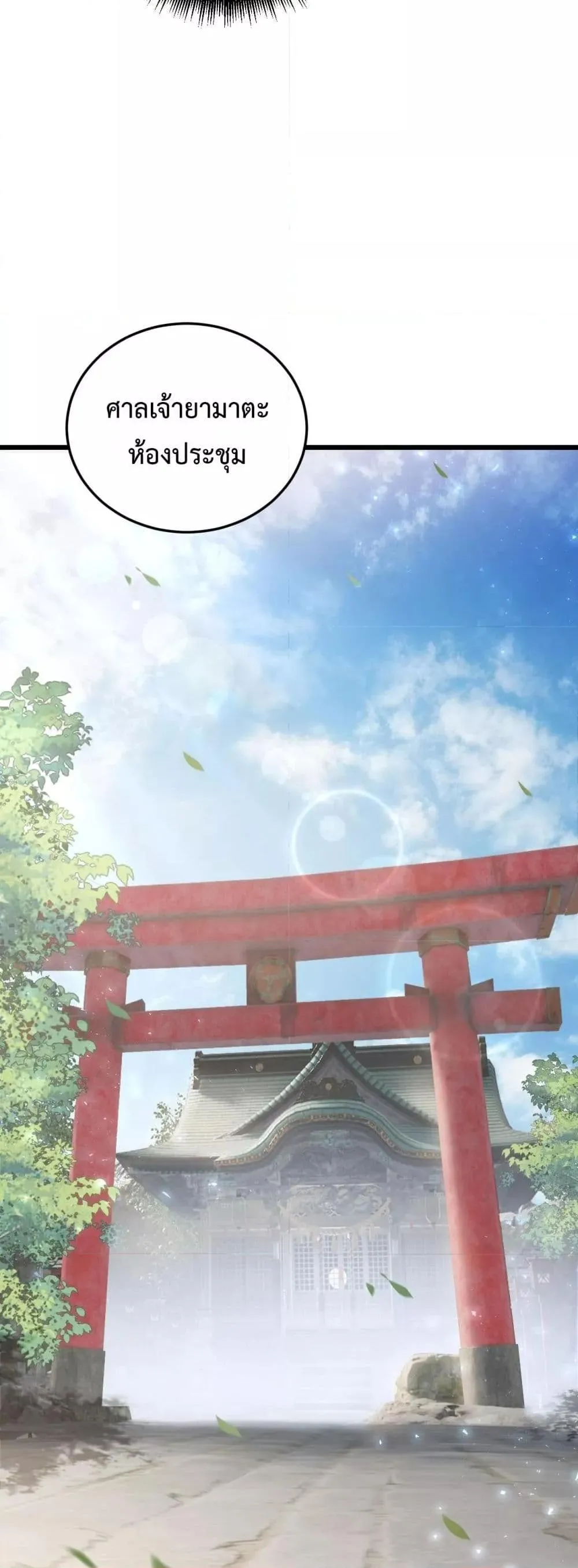 Overlord of Insects Chap 83 - Next Chap 84