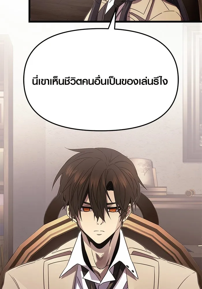 I Obtained a Mythic Item – พลิกชะตาคว้าไอเทมระดับเทพ Chap 55 - Next Chap 56