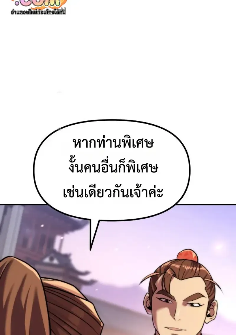 Chronicles of the Demon Faction Chap 150 - Next Chap 151