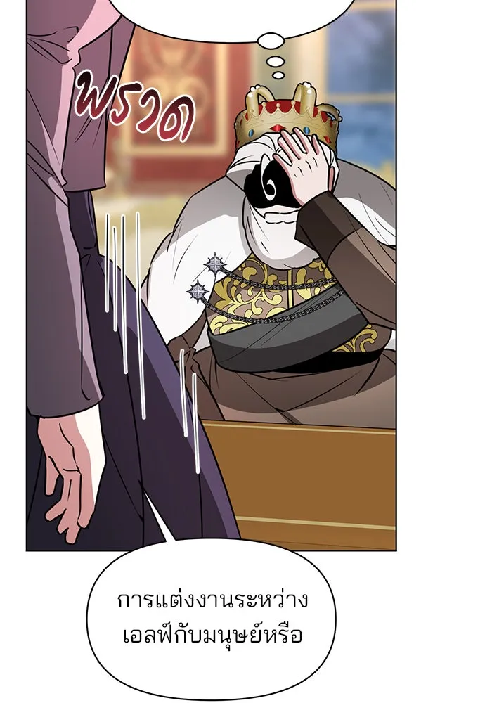 The Academy Is Doomed Chap 93 - Next Chap 94