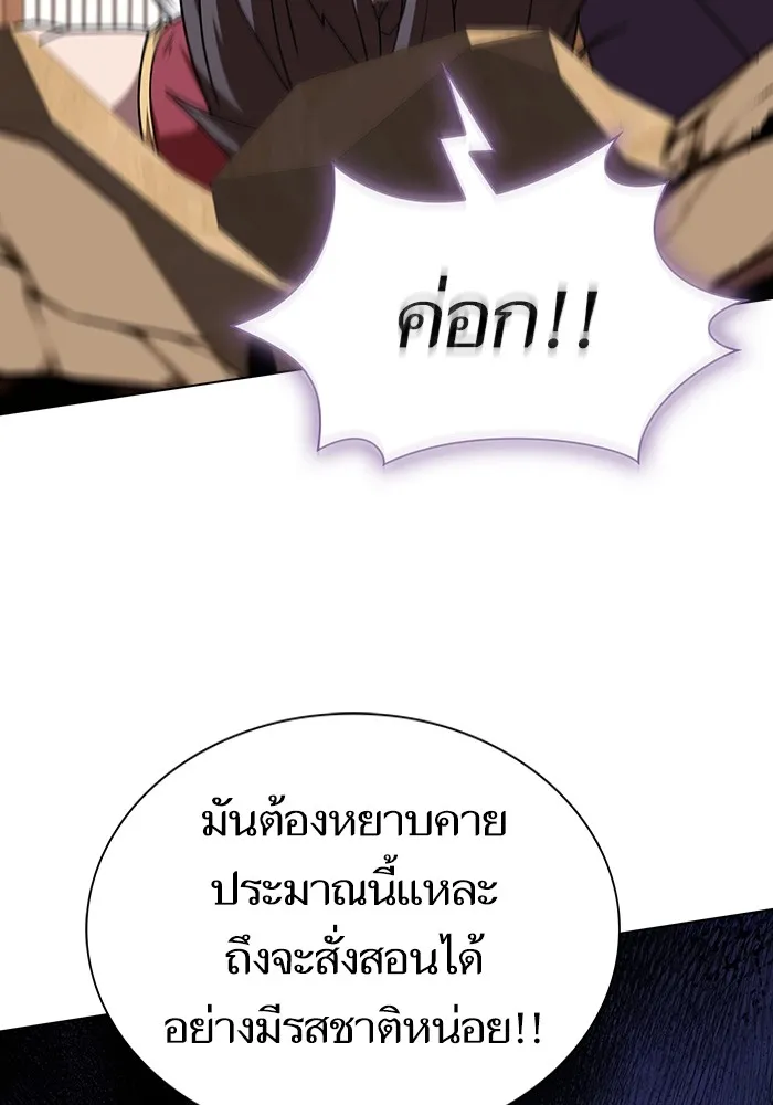 The Tutorial Tower of the Advanced Player – ผู้เล่นขั้นเทพแห่งหอคอยฝึกสอน Chap 219 - Next Chap 220