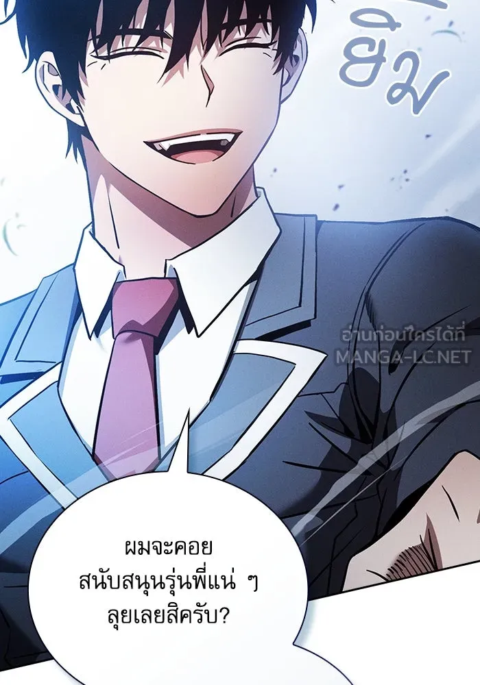 Academy’s Genius Swordmaster – นักดาบอัจฉริยะจากอะคาเดมี Chap 51 - Next Chap 52