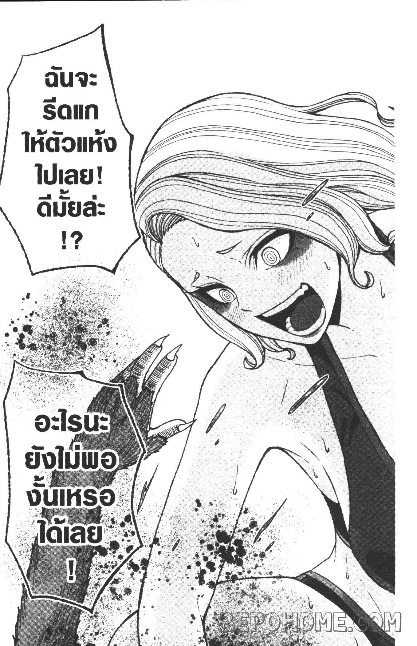 Tougen Anki Chap 23 - Next Chap 24