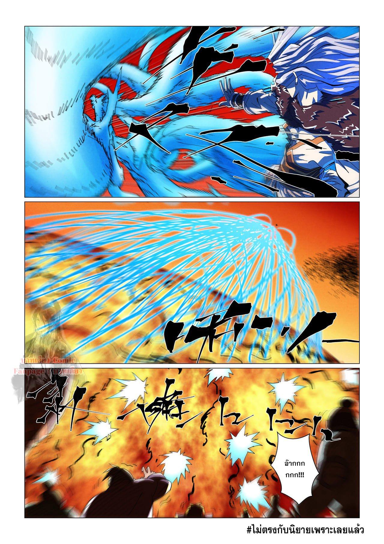 Tales of Demons and Gods Chap 463.2 - Next Chap 464.2