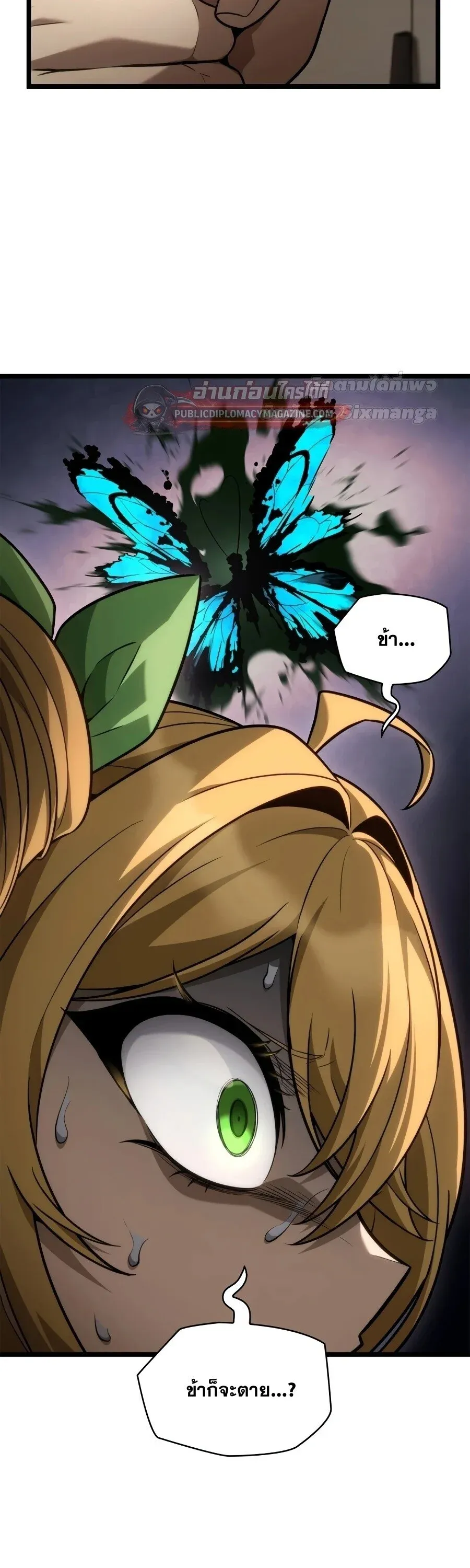 Infinite Mage Chap 167 - Next Chap 168